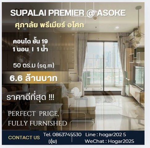 ขายคอนโด ศุภาลัย พรีเมียร์ อโศก-Supalai Premier@Asoke  ติดรถไฟฟ้า MRT สถานีเพชรบุรี และใกล้จุดขึ้น-ลงทางด่วนราคา 6.6 ล้านบาท (ต่อรองได้ พร้อมจบ!)จะซื้อไว้อยู่เองก็สะดวกสบาย  หรือจะซื้อไว้ลงทุนก็ดีงาม ปล่อยเช่าได้ 24,000–30,000 บาท/เดือนใกล้ MRT เพชรบุรี ทำเลทองใจกลางเมือง เดินทางสะดวกสุด ๆที่ตั้ง: ถนนเพชรบุรี แขวงบางกะปิ เขตห้วยขวาง กรุงเทพมหานครรายละเอียดห้อง:- ขนาด 50 ตร.ม. ชั้น 19 วิวโร