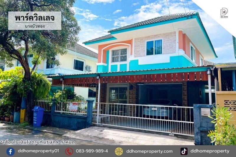 ขายหมู่บ้านพาร์ควิลเลจ บางบัวทอง (ถนนเมน) บ้านรีโนเวทใหม่พร้อมอยู่ (DD002206)