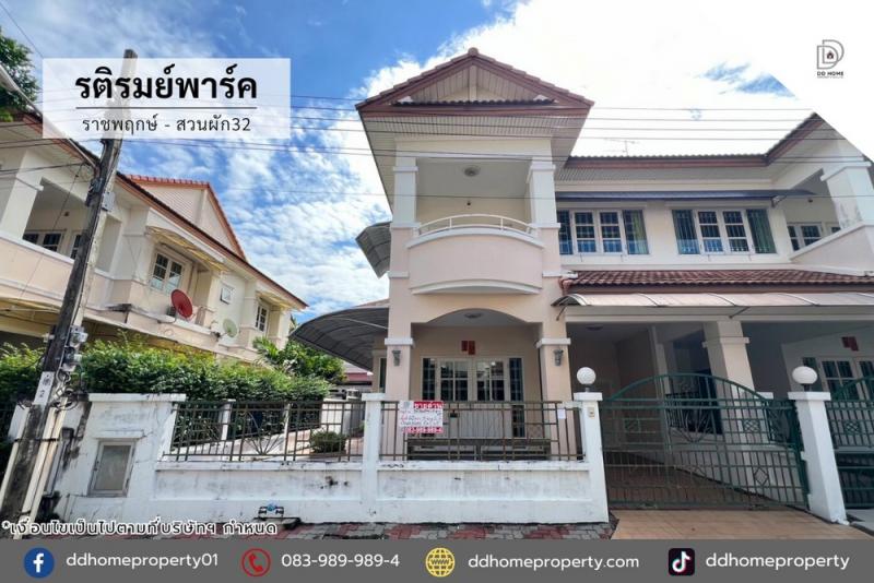 ขายหมู่บ้านรติรมย์พาร์ค ราชพฤกษ์-สวนผัก32 (DD002207)