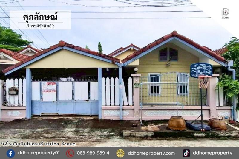 ขายหมู่บ้านศุภลักษณ์ วิภาวดีรังสิต82 ถนนเมน (DD002208)