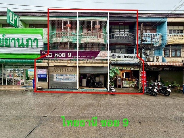 ขายตึกแถว 3 คูหา   ไทยธานี ซอย 9 นวนคร  อำเภอ คลองหลวง   จังหวัด ปทุมธานี  