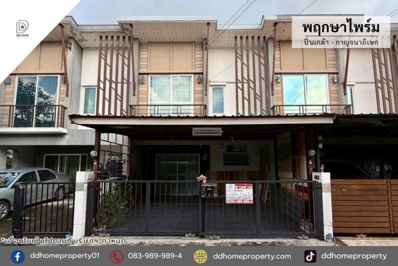 ขายหมู่บ้านพฤกษาไพร์ม ปิ่นเกล้า-กาญจนาภิเษก (DD002214)