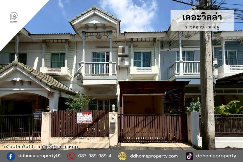 ขายทาวน์เฮ้าส์ หมู่บ้านเดอะวิลล่า ราชพฤกษ์-ท่าอิฐ (DD002212)