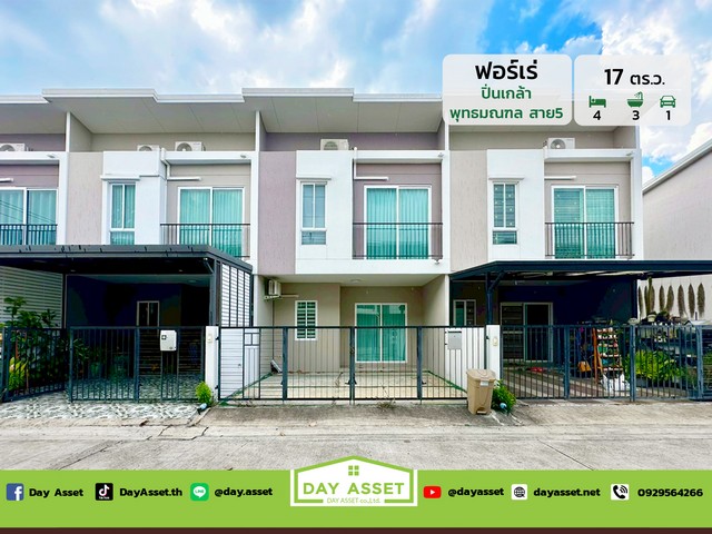 ขายทาวน์โฮม 2 ชั้น หมู่บ้านฟอร์เร่ ปิ่นเกล้า - พุทธมณฑล สาย 5 เนื้อที่ 17 ตร.ว. ขายเพียง 2,690,000 ล้านบาท
