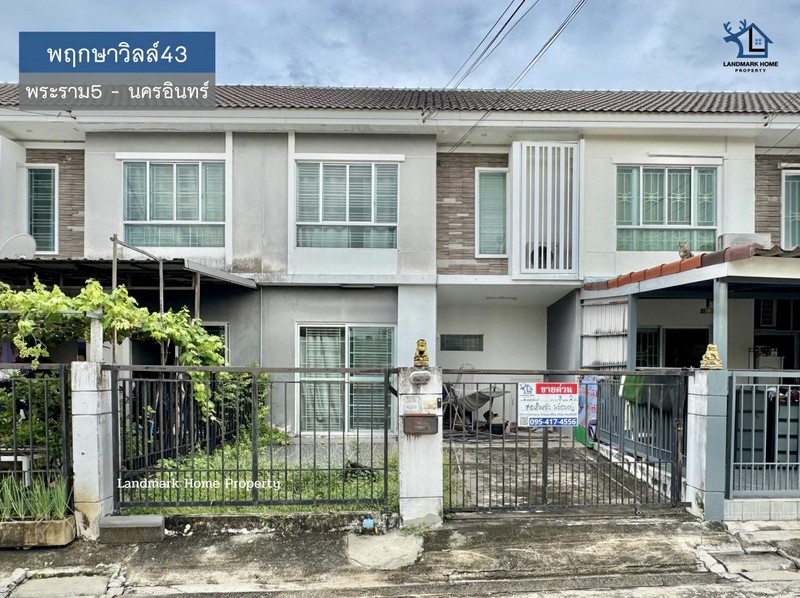 LM25-0147 ขายทาวน์โฮม 2 ชั้น พฤกษาวิลล์43 พระราม5 นครอินทร์ หน้าบ้านไม่ชนใคร เนื้อที่ 20.2 ตรว 3นอน 2น้ำ