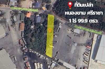 ขายที่ดินเปล่า ในตำบลหนองขาม อำเภอศรีราชา จังหวัดชลบุรี ขนาด 1 ไร่ 99.9 ตารางวา