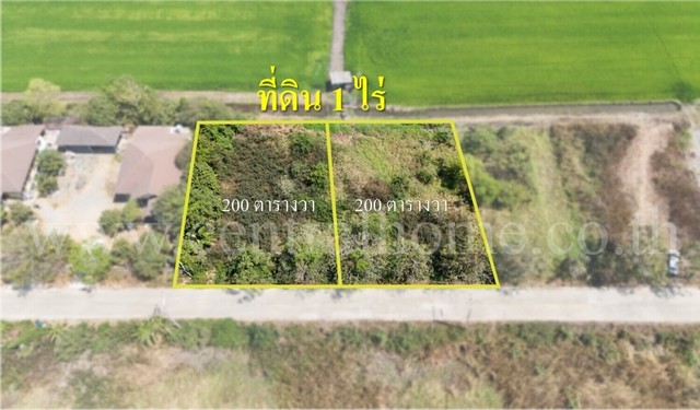 ลดราคา ที่ดิน 1 ไร่ วังน้อย อยุธยา หรือ แบ่งขาย 200 ตร.ว.