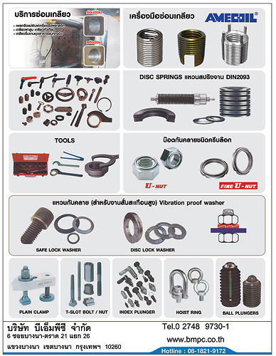 Heavy hexagon nut, AMF, Schnorr, Amecoil