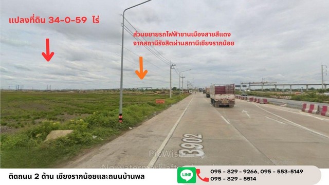 ขายถูกที่ดินทำเลดี 34-0-59 ไร่ ติดถนน 2 ด้าน ใกล้ถนนพหลโยธิน,นิคมอุตสาหกรรม กำลังทำสถานีรถไฟฟ้าสีแดง เชียงรากน้อย บางประอิน อยุธยา