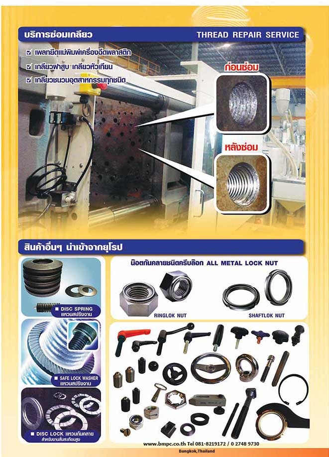 DIN988, St 2 K50, DIN 1624, ชิมรอง, Shim