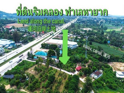 ฟรีที่ดิน 1 ไร่ !!! ที่ดินวิวคลองน้ำใส ซื้อ 1 ไร่ แถมฟรีๆ 1 ไร่!! บรรยากาศดีที่สุดในพัทยา ใกล้อ่างมาบปะชัน, สยามคันทรีคลับพัทยา-บางละมุง