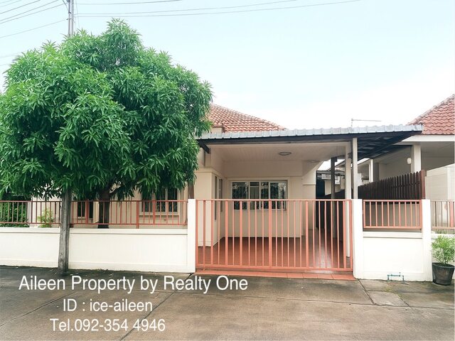 ขายด่วน ! บ้านแฝดชั้นเดียว บ้านสวย ทำเลดี ราคาถูก พร้อมเข้าอยู่ 