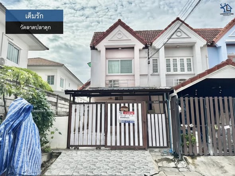 LM25-0154 ขายทาวน์เฮ้าส์ 2 ชั้น เต็มรัก วัดลาดปลาดุก หลังริมใน มีพื้นที่ข้าง พื้นที่ 25 ตรว 3 นอน 2 น้ำ ใกล้เซ็นทรัล เวสต์เกต