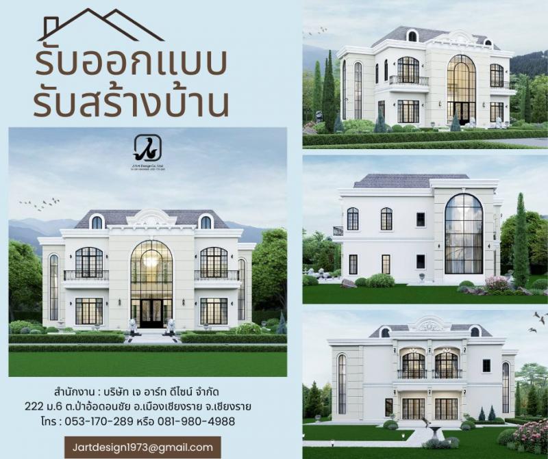 รับออกเเบบบ้าน รับสร้างบ้าน รับออกเเบบตกเเต่งภายในและรีโนเวททั่วไทย