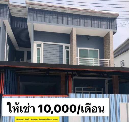 ให้เช่าบ้าน หมู่บ้านอรินสิริปาร์ค – พานทอง ชลบุรี บ้านเปล่า สภาพดี พื้นที่กว้าง ฟังก์ชันครบ พร้อมเข้าอยู่ทันที