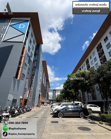 #พลัมคอนโดบางใหญ่สเตชั่น #บางใหญ่ เนื้อที่ 23.05 ตร.ม (ตึก D)