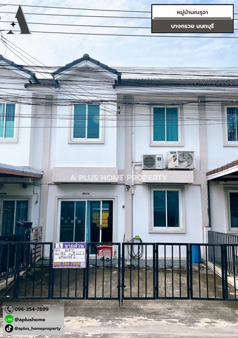 #หมู่บ้านณรุจา #ศรีประวัติ #บางกรวย เนื้อที่ 19.7 ตร.ว ฟังชั่น 3 ห้องนอน 1 ห้องน้ำ 2 ที่จอด 