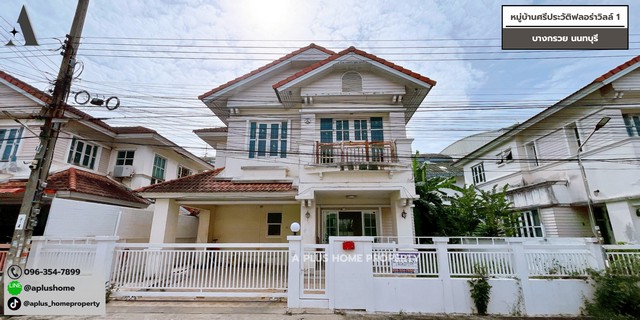 #หมู่บ้านศรีประวัติฟลอร่าวิลล์1 #บางกรวย เนื้อที่ 50 ตร.ว ฟังชั่น 3 ห้องนอน 3 ห้องน้ำ