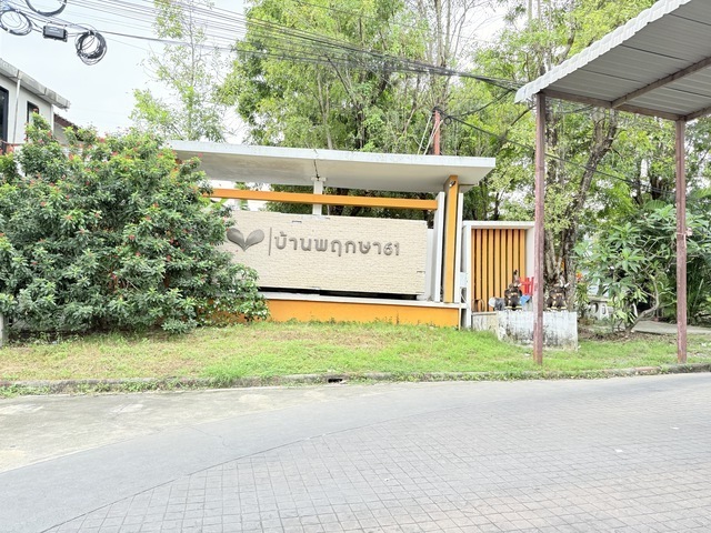  ขายบ้านพฤกษา 61 เพชรเกษม63 ต่อเติมครบ พร้อมอยู่ ใกล้ MRTสถานีหลักสอง 