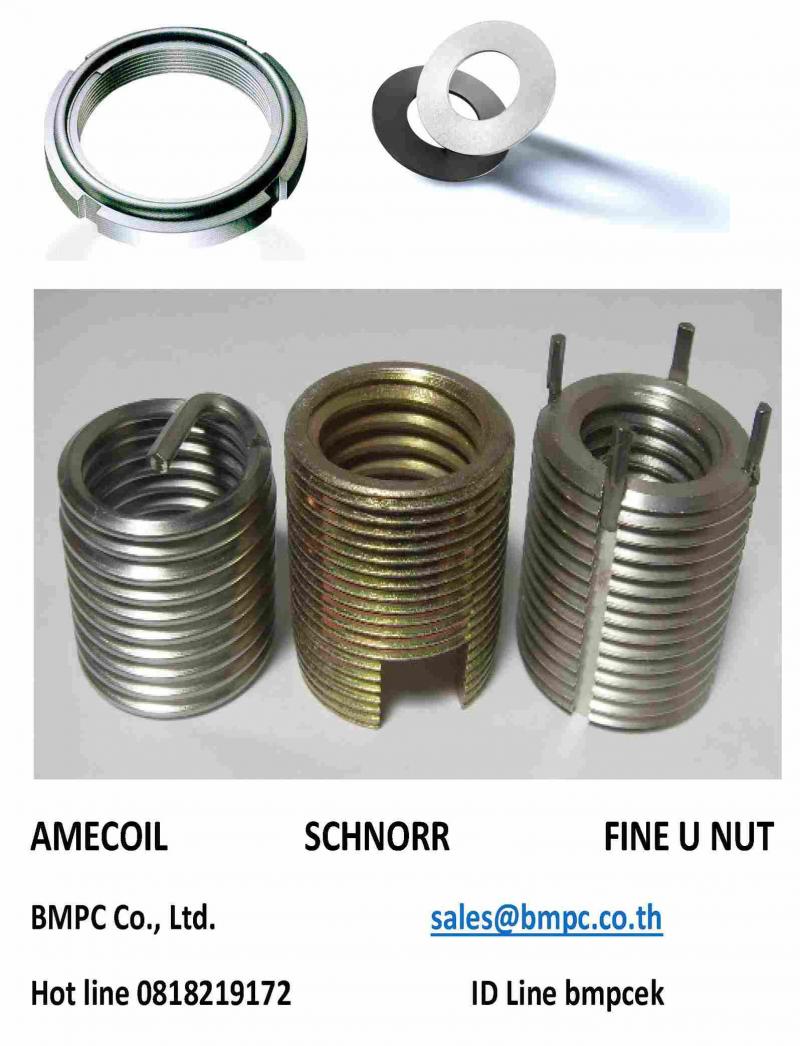 Amecoil ,
 Schnorr, Fujilock
 
  
 
 Amecoil เครื่องมือซ่อมเกลียว  thread insert, self cutting insert, keylock
 insert
 
 Schnorr : แหวนสปริงแผ่น Disc spring  แหวนคลื่น  แหวนล๊อกกันคลาย
 
 Fujilock : น๊อตล๊อกกันคลาย  U NUT, Fine U Nut
 
  
 
  
 
 ฝ่ายขายติดต่อ  เอก 0818219172
 , อรุณลักษณ์
  0819126715, สุพัฒตรา   0818353359 
 
 
 สำนักงานโทร
  027489730-1, 
 027489800, 027489819    Fax
 027489852 
 
 www.bmpc.co.th,  sales@bmpc.co.th,customerservice@bmpc.co.th
 
 Line ID :0818353359   Line ID : 
 bmpcek
  