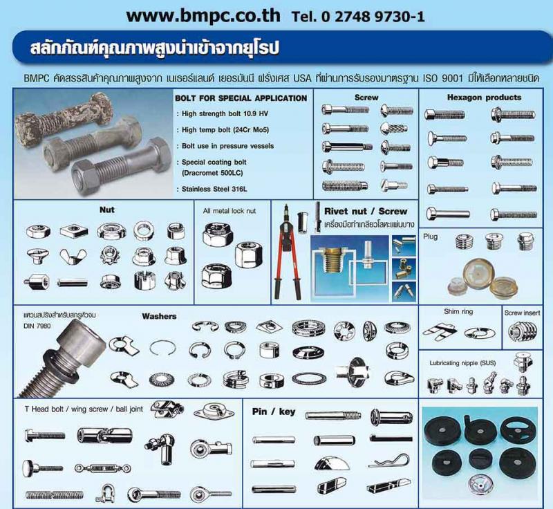 Amecoil thread insert, Schnorr disc spring, Fujiclok all metal lock nut