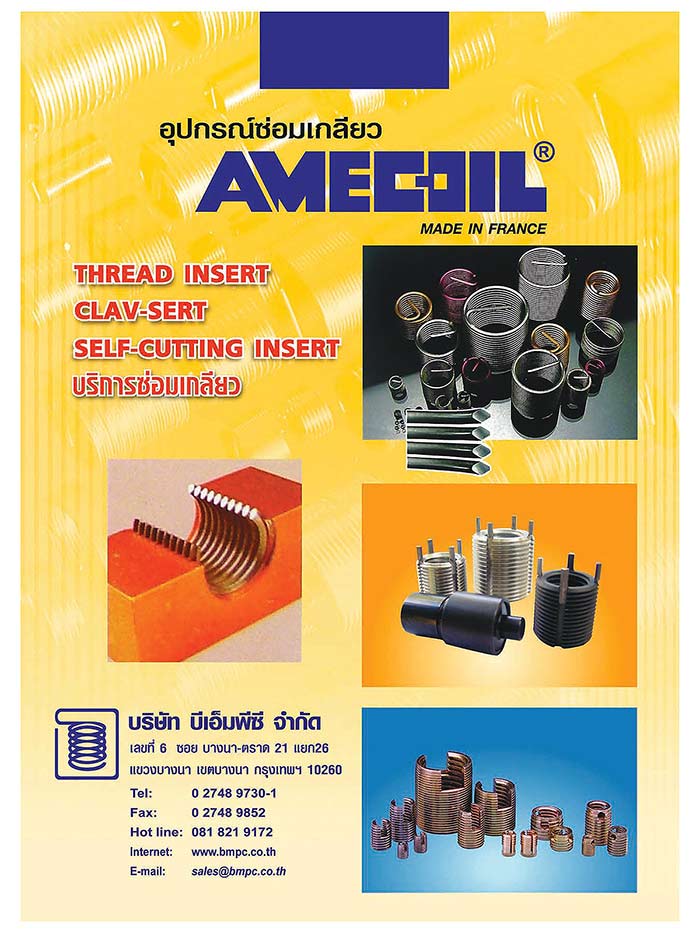 Amecoil thread insert, Schnorr disc spring, Fujiclok all metal lock nut
