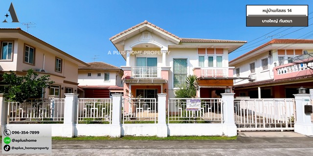 #หมู่บ้านภัสสร14 #บางใหญ่ #กันตนา #บ้านเดี่ยว เนื้อที่ 60 ตร.ว ฟังชั่น 3 ห้องนอน 2 ห้องน้ำ