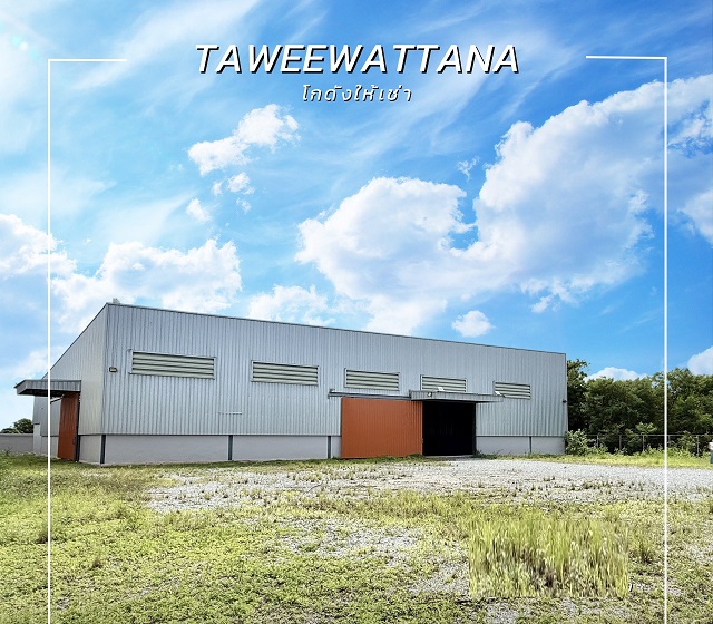 ติดถนนใหญ่ ศาลาธรรมสพน์ ทวีวัฒนา ม.มหิดลศาลายา 1.9 กม.ตลาดพุทธมณฑล 1.2กม. ให้เช่าโกดัง 1,305 ตร.ม. 1ไร่ 250ตร.ว. 78,999B-M. รพ.ศาลายา 3.8 กม. พร้อมออฟฟิศ ขนาด 5x5 ตร.ม. 4 น้ำ  ไฟ 3 เฟสทำเลดี เหมาะเป็นศูนย์กระจายสินค้า คลังเก็บสินค้า ขนส่งสะดวก ถ. พุทธมณฑลสาย 3 ขนส่งสายใต้ใหม่on the main road in Sala Thammasop Thawi Watthana Mahidol University Salaya 1.9km. Thawi Watthana Phutthamonthon Market 1.2km. Warehouse for rent 1305sq.m. 1rai 250sq.wa. 78,999B-M. Salaya Hospital 3.8 km. Located  Includes office space 5x5 sq.m. 4 water and 3-phase electricity  Good location Ideal for a distribution center or