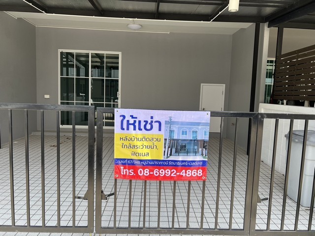 ให้เช่าทาวน์เฮ้าส์2 ชั้นหมู่บ้านนาราทาวน์ รัตนาธิเบศร์-เวสต์เกต อำเภอบางบัวทอง จังหวัดนนทบุรี#รายละเอียดและที่ตั้งทรัพย์-ให้เช่าทาวน์โฮม 2 ชั้น เนื้อที่ 21 ตารางวา -จำนวน 3 ห้องนอน 2 ห้องน้ำ จอดรถได้ 2 คัน-ตั้งอยู่โครงการหมู่บ้านนาราทาวน์ รัตนาธิเบศร์-เวสต์เกต ถนนจันทร์ทองเอี่ยม ตำบลบางรักพัฒนา อำเภอบางบัวทอง จังหวัดนนทบุรี-อยู่ซอยแรกต้นหมู่บ้าน ใกล้ฟิตเนส