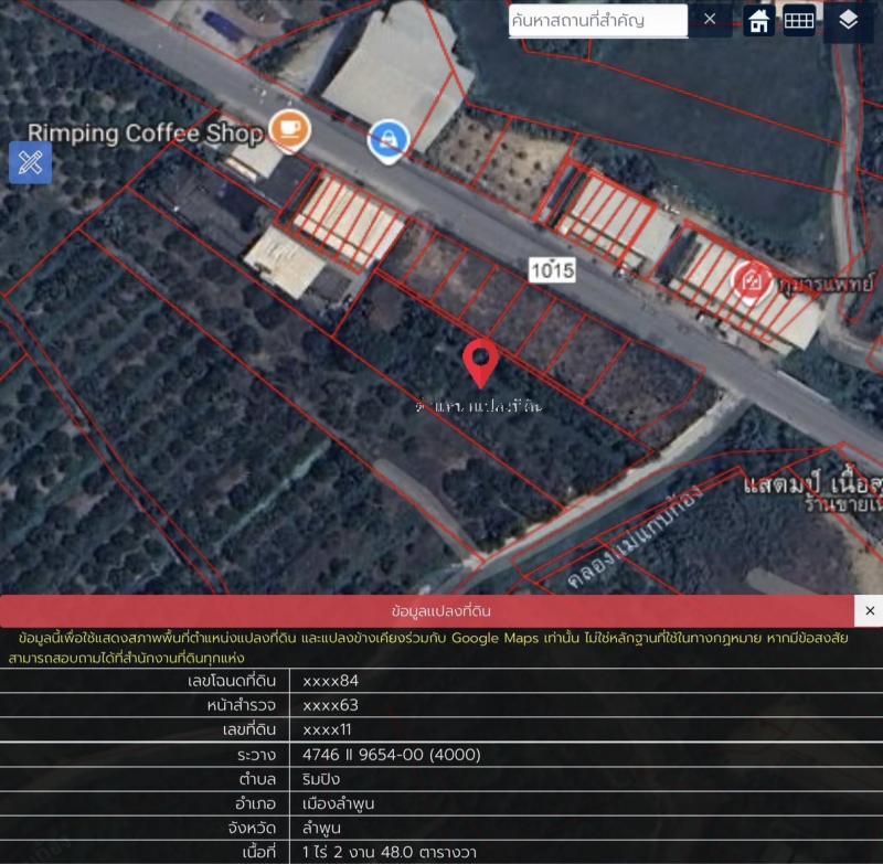 ขายที่สวนลำใย ทำเลดี ติดถนน  ต.ริมปิง อ.เมืองลำพูน จ.ลำพูนที่ตั้ง : ต.ริมปิง อ.เมืองลำพูน จ.ลำพูน 51000พิกัดแปลง : 18.59209050, 98.97733056 (เปิดดูใน Google Maps ได้)ขนาดเนื้อที่ : 1 ไร่ 2 งาน 48 ตารางวา (รวม 648 ตร.ว.)ที่ดินทำเลดีมาก อยู่บนถนนเส้นหลัก 1015 ใกล้ร้านค้า-ชุมชน-คาเฟ่ บรรยากาศเงียบสงบแต่แหล่งชุมชนอยู่ไม่ไกลเหมาะทั้งปลูกบ้าน ทำโกดัง ร้านกาแฟ รีสอร์ท โครงการบ้านเล็ก หรือซื้อถือไว้เก็งกำไร