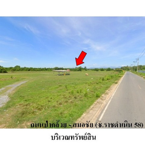   รหัสทรัพย์ (Code ID)  : PMS-8Z6006  ราคา   54,924,000    บาท  ▸ เนื้อที่  37 ไร่ 3 งาน 5.3 ตร.ว.     พิกัดทรัพย์ : https://maps.app.goo.gl/gFa9mHHQfSQfMkTj7  สถานที่ใกล้เคียง   ▸ใกล้ห้างสรรพสินค้าเซ็นทรัล พลาซา นครศรีธรรมราช   ▸ใกล้โรงพยาบาลมหาราชนครศรีธรรมราช ตลาดท่าม้า  ▸ใกล้ห้างโฮมโปร    ▸ใกล้าดท่าม้า ห้างโฮมโปร และ   สอบถามเพิ่มเติม / นัดชม โทร. 097-419-5982(พลอย) โทร. 096-932-4624(ออมสิน) Line : @panaya (มี@ด้านหน้า)  ปรึกษาสินเชื่อฟรี One Stop Service ดูแลตั้งแ