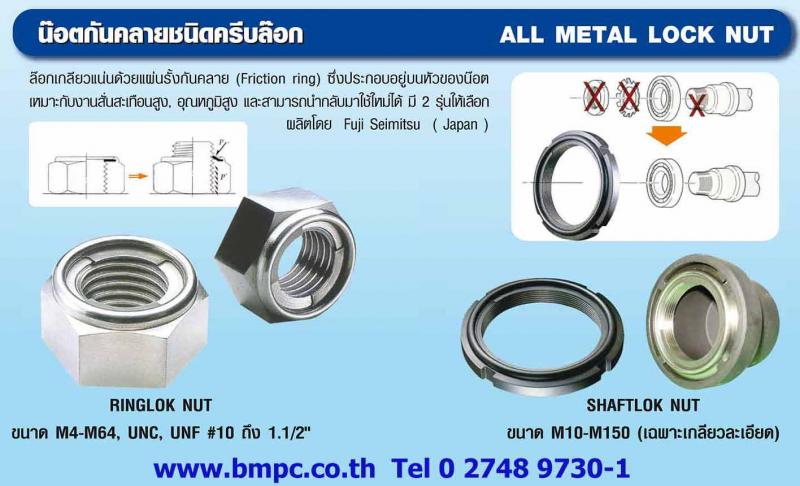 Thread repair tool, Amecoil, Wire thread insert, เกลียวหนอน, Screw insert, Thread repair tool, สปริงซ่อมเกลียว, คอยส์สปริง