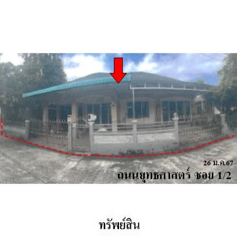   รหัสทรัพย์ (Code ID)  : PMS-HL0193  ราคา   3,961,300    บาท  ▸ เนื้อที่  66.2 ตร.ว.   ▸ 3 ห้องนอน 2 ห้องน้ำ    ▸ 1 ที่จอดรถ   บ้านหันไปทางทิศ ตะวันออก  พิกัดทรัพย์ : https://maps.app.goo.gl/PM5UK9hMDiLG2dk86  สถานที่ใกล้เคียง   ▸ใกล้ที่ว่าการอำเภอทุ่งสง  ▸ใกล้โรงพยาบาลทุ่งสง   ▸ใกล้สหไทยพลาซ่า ทุ่งสง    สอบถามเพิ่มเติม / นัดชม โทร. 097-419-5982(พลอย) โทร. 096-932-4624(ออมสิน) Line : @panaya (มี@ด้านหน้า)  ปรึกษาสินเชื่อฟรี One Stop Service ดูแลตั้งแต่ต้นจนจบบริษัท ปณยาค