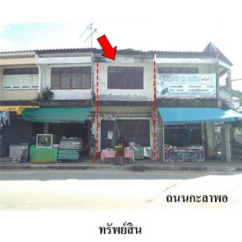   รหัสทรัพย์ (Code ID)  : PMS-8Z3268  ราคา  1,780,000     บาท  ▸ เนื้อที่  23.6 ตร.ว.   ▸ 1 ห้องนอน 1 ห้องน้ำ   บ้านหันไปทางทิศ เหนือ  พิกัดทรัพย์ : https://maps.app.goo.gl/W1gzCWSbg8TWbArz8  สถานที่ใกล้เคียง   ▸ใกล้มัสยิดสายบุรี  ▸ใกล้ที่ว่าการอำเภอสายบุรี   ▸ใกล้สำนักงานที่ดินจังหวัดปัตตานี สาขาสายบุรี    สอบถามเพิ่มเติม / นัดชม โทร. 097-419-5982(พลอย) โทร. 096-932-4624(ออมสิน) Line : @panaya (มี@ด้านหน้า)  ปรึกษาสินเชื่อฟรี One Stop Service ดูแลตั้งแต่ต้นจนจบบริษ