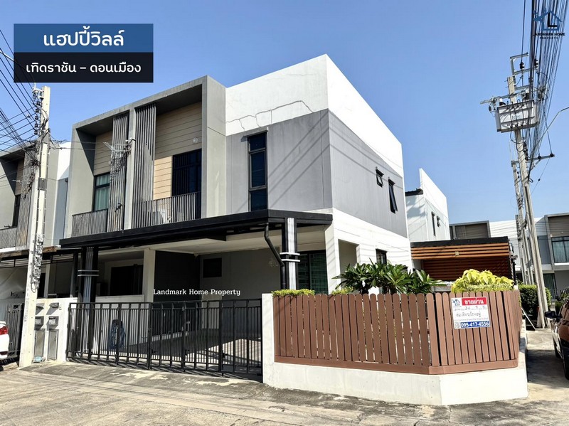 LM25-0169 แฮปปี้วิลล์ เทิดราชัน - ดอนเมืองแต่งบ้านสไตล์มินิมอลที่เน้นฟังก์ชันการใช้งาน สวยงาม เรียบง่าย ลวดลายไม่เยอะ อบอุ่นและความโปร่งโล่ง โดยการเลือกใช้หน้าต่างบานใหญ่ โครงการ : #แฮปปี้วิลล์ทำเล : #เทิดราชัน  #ดอนเมือง พื้นที่ :  34 ตร.ว. เพียง : 3,990,000 บาทฟังก์ชั่น : 3 นอน 3 น้ำ 1 ครัว 2 จอดหมู่บ้านแฮปปี้วิลล์ ดอนเมือง เป็นโครงการทาวน์โฮม 2 ชั้น ตั้งอยู่บนถนนเทิดราชัน (ซอยเล