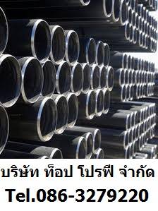 บริษัท ท็อป โปรฟี จำกัด ก่อตั้งขึ้นด้วยความมุ่งมั่นที่จะเป็นผู้นำเข้าสินค้าจากต่างประเทศ และ จัดหาสินค้าภายในประเทศ ที่มีคุณภาพ และราคาถูกเพื่อตรงตามความต้องการของลูกค้า เช่น ข้อต่อ (Fitting), หน้าแปลน (Flange), ท่อ (Pipe) ,วาล์ว (Valve) , Strainer , Sight Glass , Filter, Valves , Rotating Equipment และเหล็กโครงสร้าง โดยครอบคลุมธุรกิจทั้งทางด้านปิโตรเคมี กระดาษ ปูนซีเมนต์ โรงไฟฟ้า อิเล็กโทรนิค เหล็ก และอุตสาหกร