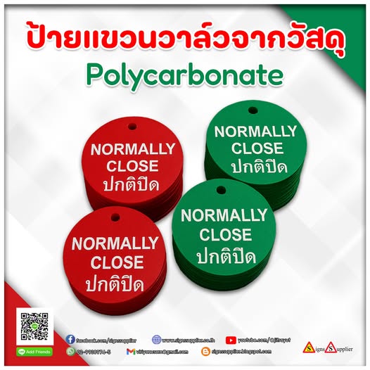 ป้ายแขวนวาล์ว