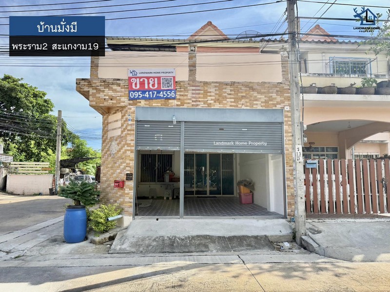 LM25-0135 บ้านมั่งมี สะแกงาม19ทำเลค้าขาย หลังมุม ถนนเมนโครงการ : #บ้านมั่งมีทำเล : สะแกงาม19 #พระราม2พื้นที่ :  22.3 ตร.วฟังก์ชั่น :  3 นอน 2 น้ำ 1 ครัว 2 จอด เพียง : 2.8 ล้านบาททิศหน้าบ้าน : ทิศเหนือสถานที่ใกล้เคียง* Central พระราม 2* Big C พระราม 2* Tesco Lotus พระราม 2* Home Pro พระราม 2* รร.ศิรินุสรณ์วิทยา* รร.จารุวัฒนานุกูล* รร.รัตนโกสินทร์สมโภชบางขุนเทียน* รพ.นครธน* รพ.บางปะกอก 8* รพ.บางปะกอก 9โลเคชั่น : https://maps.app.goo.gl/ZNGjvD56oEGX