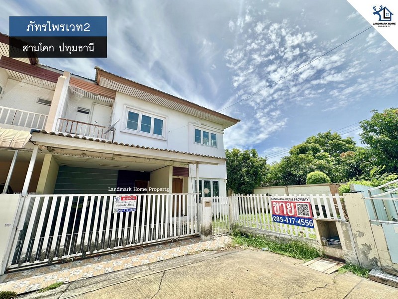 LM25-0107 ภัทรไพรเวท2 สามโคก ปทุมธานีบ้านแฝด หลังริม พื้นที่เยอะราคาทาวน์เฮ้าส์ 2 ล้านนิดๆโครงการ  : #ภัทรไพรเวท2ทำเล : #สามโคก #ปทุมธานีพื้นที่ :  49.2 ตร.วฟังก์ชั่น :  3 นอน  3 น้ำ 1 ครัว 2 จอดเพียง : 2.4 ล้านบาทโลเคชั่น https://maps.app.goo.gl/fs52RyKUgnWqqqgm7?g_st=icตำบล สามโคก อำเภอสามโคก ปทุมธานี#สนใจนัดชมบ้าน#ติดต่อปรึกษา-------------------------------โทร : 095-417-4556ID LINE : @landmark.homeID LINE : @https://lin.ee/rXPDPkfwww.landmarkhomeproperty.comwww.tiktok.com/@landmarkhome*เงื่อนไขเป็นไปตามที่บริษ�