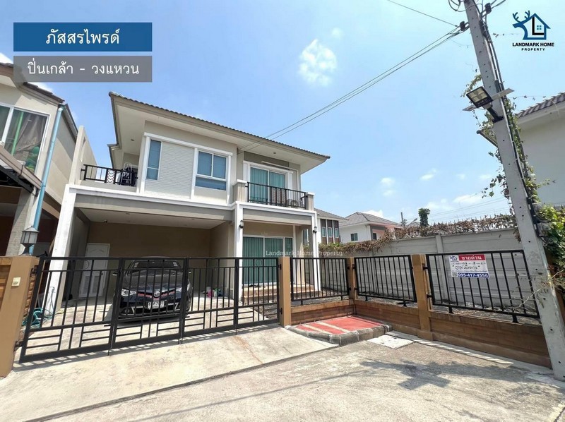 LM25-0090 ภัสสรไพร์ด ปิ่นเกล้า วงแหวนทำเล ซ.วัดส้มเกลี้ยง หลังมุม** ขายต่ำกว่าประเมิน 700,000 **#หมู่บ้านภัสสรไพรด์ทำเล : #ปิ่นเกล้า - วงแหวนพื้นที่ : 45.6 ตร.ว.ฟังก์ชั่น : 3 ห้องนอน  2 ห้องน้ำ 2 จอดเพียv : 3.95 ล้านบาทสถานที่ใกล้เคียง* วัดส้มเกลี้ยง – 4.8 km.* วัดศรีประวัติ – 4.9 km.* Tesco Lotus Plus Mall บางใหญ่ – 6.3 km.* ทางด่วนศรีรัช-วงแหวนรอบนอก – 6.8 km.* ม.มหิดล ศาลายา – 7.8 km.* Makro ศาลายา – 9.4 km.* รพ.ธนบุรี2 – 10 km.* The Walk ราชพฤกษ์ – 10.9 km.*