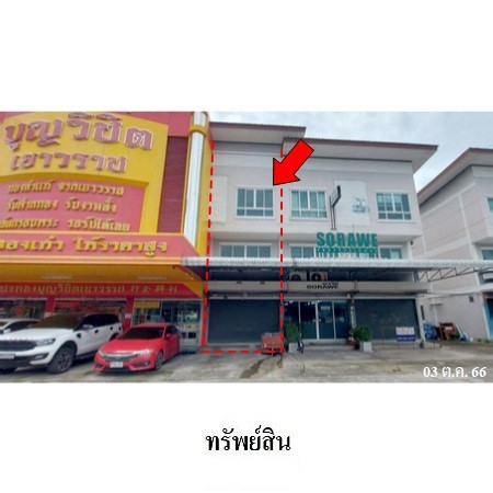   รหัสทรัพย์ (Code ID)  : PMS3A2070  ราคา  4,005,000  บาท  ▸ เนื้อที่ 20.2 ตร.ว.   ▸ 3 ห้องนอน 2 ห้องน้ำ    ▸ 1 ที่จอดรถ   บ้านหันไปทางทิศเหนือ  พิกัดทรัพย์ : https://maps.app.goo.gl/mtRqpf61JApPoEAs5  สถานที่ใกล้เคียง   ▸ใกล้  โรงพยาบาลเวชการุณย์รัศมิ์ ▸ใกล้  แม็คโคร หนองจอก ▸ใกล้  โลตัส หนองจอก ▸ใกล้  สวนสาธารณะหนองจอก  สอบถามเพิ่มเติม / นัดชม โทร. 097-419-5982(พลอย) โทร. 096-932-4624(ออมสิน) Line : @panaya (มี@ด้านหน้า)  ปรึกษาสินเชื่อฟรี One Stop Service ดูแลตั้งแต่�