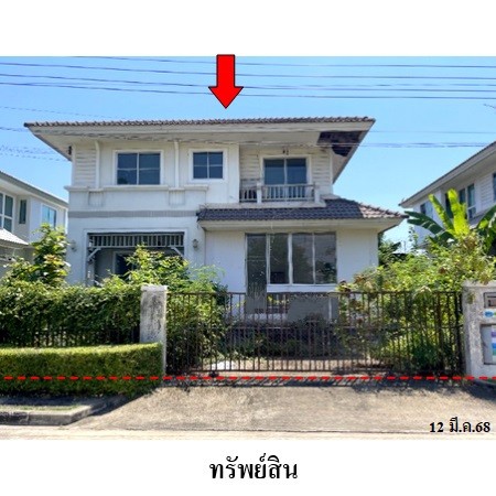   รหัสทรัพย์ (Code ID)  : PMS3A1384  ราคา  4,060,000  บาท  ▸ เนื้อที่ 59.5 ตร.ว.   ▸ 3 ห้องนอน 3 ห้องน้ำ     ▸ 2 ที่จอดรถ   บ้านหันไปทางทิศตะวันตกเฉียงเหนือ  พิกัดทรัพย์ : https://maps.app.goo.gl/Xt7BjUcnMu62Ut1e6  สถานที่ใกล้เคียง   ▸ใกล้  ตลาดอินดี้ บางขุนเทียน ▸ใกล้  โลตัส พระราม 2 ▸ใกล้  โรงพยาบาลพีเอ็มจี ▸ใกล้  บิ๊กซี ซูเปอร์เซ็นเตอร์ พระราม 2 สาขา 2  สอบถามเพิ่มเติม / นัดชม โทร. 097-419-5982(พลอย) โทร. 096-932-4624(ออมสิน) Line : @panaya (มี@ด้านหน้า)  ปรึกษา�