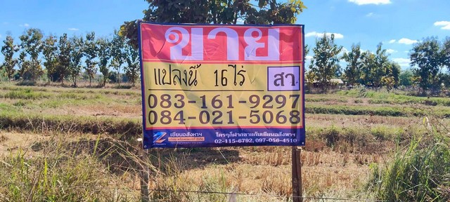 ZK596ขายที่ดิน ทำเลดี ราคาถูกที่ตั้ง    ต.บ้านค้อ อ.เมือง จ.ขอนแก่นเนื้อที่   16-0-0 ไร่เหมาะสำหรับ   สร้างบ้านจัดสรร  ทำสวนเกษตรสถานที่ใกล้เคียง- อบต.บ้านค้อ- วัดป่าธรรมอุทยาน- วัดไชยศรี- แดนคูนกอล์ฟ คลับ แอนด์ โกลเวลพิกัดแปลงhttps://maps.app.goo.gl/71Fhw9R9jkcUX36f9?g_st=alราคา  16,000,000 บาทติดต่อ  คุณสา  083-161-9297คุณอาม 082-123-2883คุณเกรท 097-056-4510