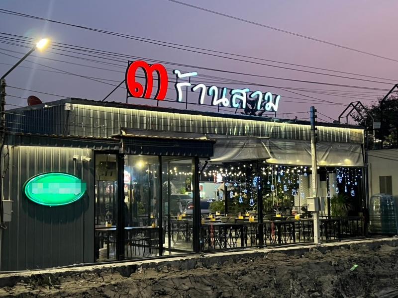 เซ้งร้านอาหาร-นั่งชิล-ดนตรีสด วัชรพล สะพานใหม่ บางเขน มีหมู่บ้านใกล้เคียงเยอะ ดารายุค 90 เพียบ มีที่จอดรถกว้าง