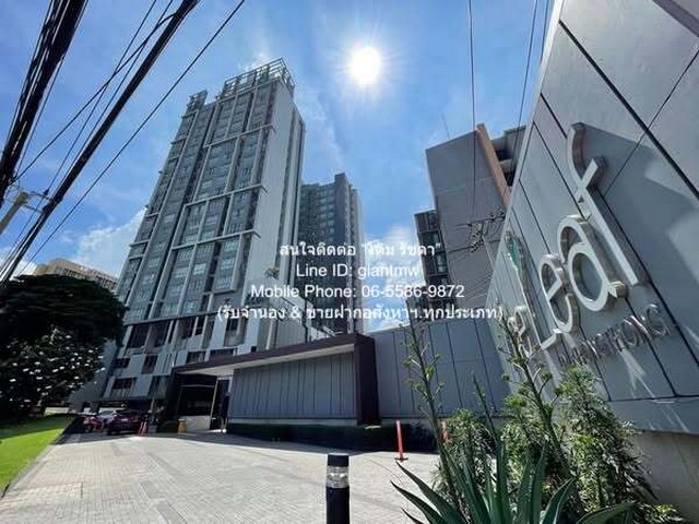 ต้องการขาย CONDO เดอะ ลีฟ  ทำเลดี 