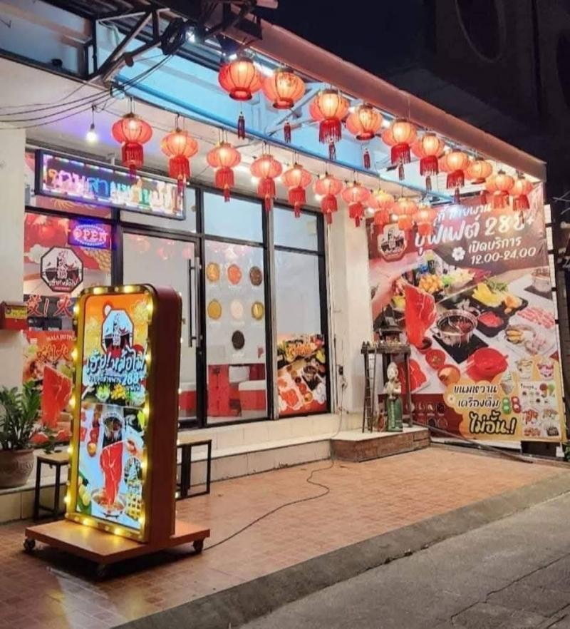 เซ้งร้านชาบูสายพาน ปากซอยโชคชัย 4 ย่านของกิน ร้านเด่น เห็นชัด ร้านยังเปิดขายอยู่