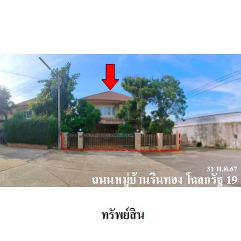 ขายบ้านเดี่ยวโครงการ รินทอง โฉลกรัฐ 19 ถ.เลี่ยงเมืองสุราษฎร์ธานี (ทล.420) ตำบล บางกุ้ง อำเภอ เมืองสุราษฎร์ธานี จังหวัด สุราษฎร์ธานี