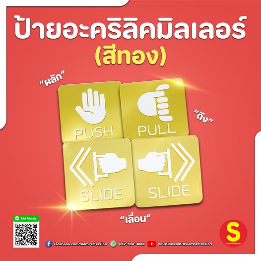 อะคริลิคมิลเลอร์