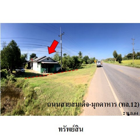 ขายบ้านเดี่ยว ถนน สายสมเด็จ-มุกดาหาร(ทล.12) ตำบล ลำห้วยหลัว อำเภอ สมเด็จ จังหวัด กาฬสินธุ์