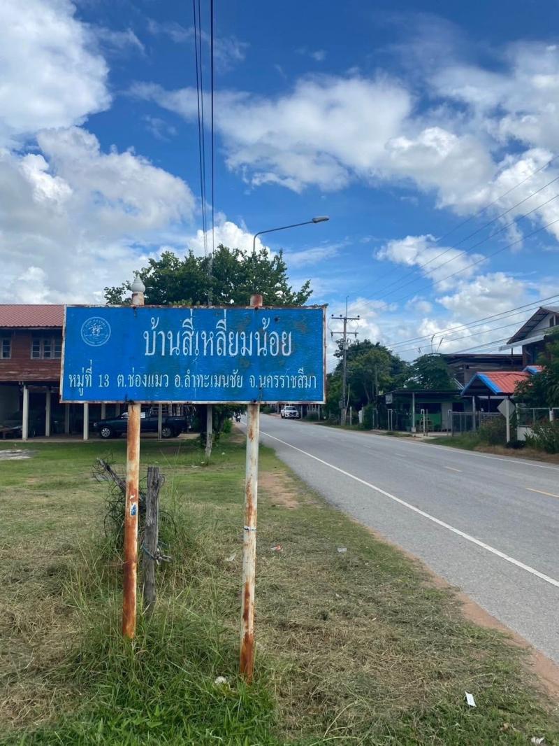 ขายที่ดิน 1 งาน 9 ตารางวา ต.ช่องแมว อ.ลำทะเมนชัย จ.นครราชสีมา ที่ตั้ง : บ.สี่เหลี่ยมน้อย ม.13 ต.ช่องแมว อ.ลำทะเมนชัย จ.นครราชสีมา ขนาดพื้นที่ดินเปล่า : 1 งาน 9 ตารางวารายละเอียดโฉนดครุฑแดง ที่ถมแล้ว ทางคอนกรีต ไฟฟ้า ประปา ครบ ปลูกบ้านได้เลย สถานทีใกล้เคียงโรงเรียนบ้านสี่เหลี่ยมวัดอรัญญาวาสราคาขาย 18O,OOO บาทO6I-49559O5